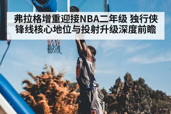 basketball player shooting game