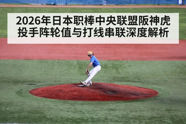 baseball pitcher on mound