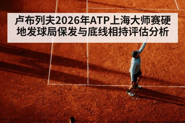 tennis player serving hard court